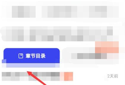 夸克怎么進入閱讀模式看小說