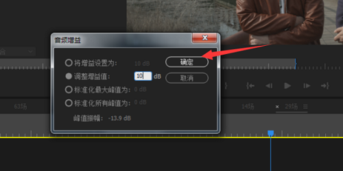 pr怎么調(diào)音量詳細(xì)教程
