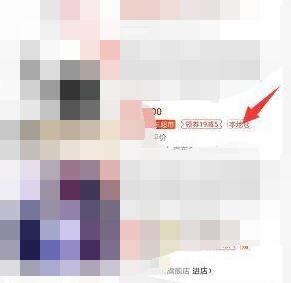 京東怎么選擇本地倉