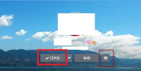 微博怎么悄悄關注教程