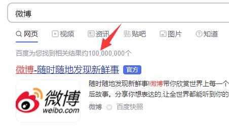 微博怎么悄悄關注教程
