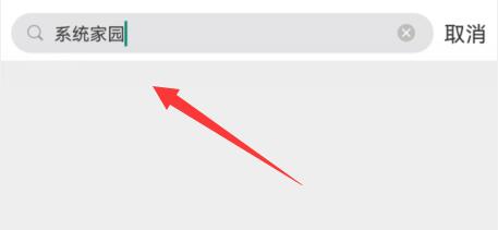 微博ip屬地查看教程