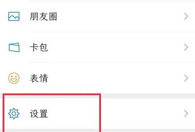 微信換行發送怎么設置詳細教程