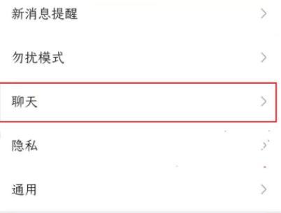 微信換行發送怎么設置詳細教程