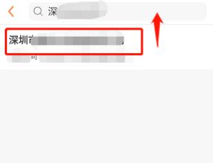 前程無憂怎么屏蔽某一個公司