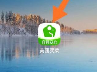 美團買菜如何快速結(jié)算