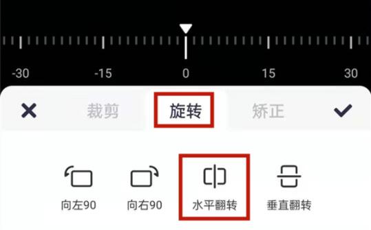 美圖秀秀怎么鏡像翻轉(zhuǎn)