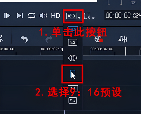 會聲會影如何設置16:9