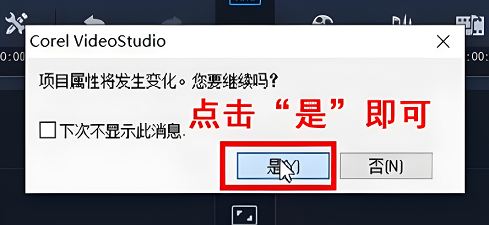 會聲會影如何設置16:9