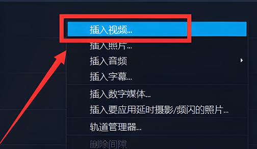 會聲會影如何裁剪視頻畫面范圍大小