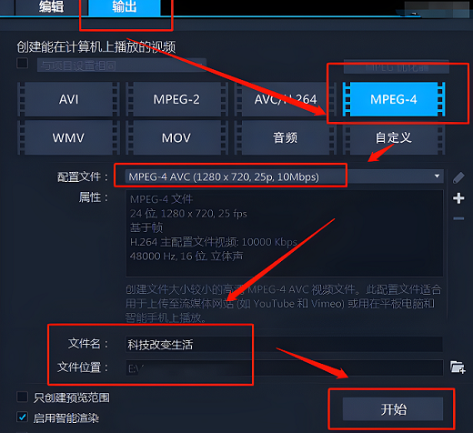 會聲會影如何裁剪視頻畫面范圍大小