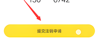 嚴選漫畫怎么注銷賬號