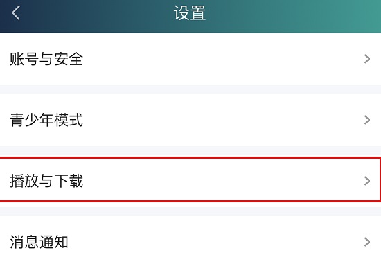 愛奇藝色盲模式怎么開