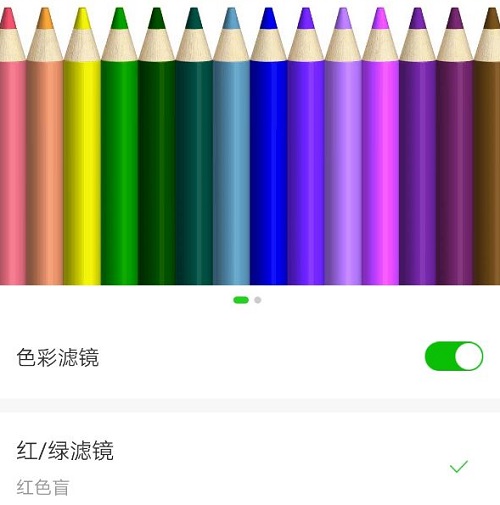 愛奇藝色盲模式怎么開