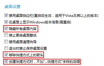軟媒魔方如何設置桌面