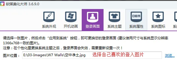 軟媒魔方如何設置桌面