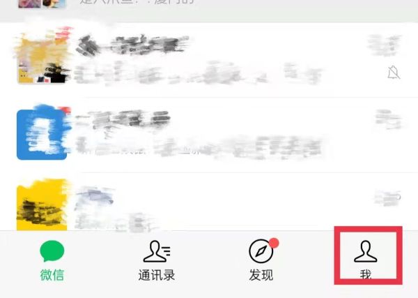 微信表情怎么移出去