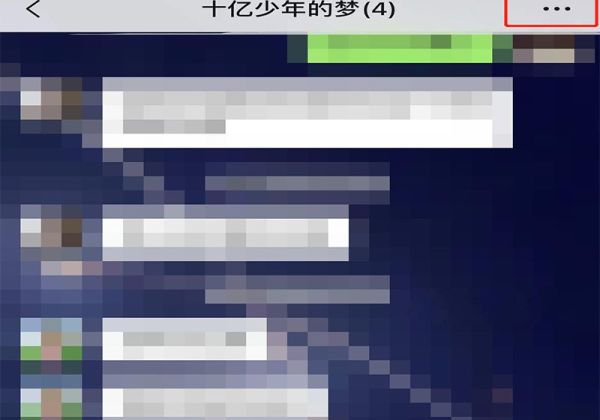 群主怎么讓別人當群主