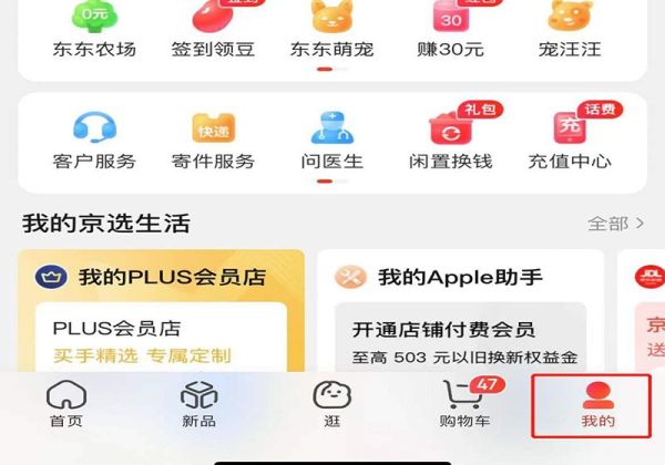 京東已經發(fā)貨的物品能申請退款嗎