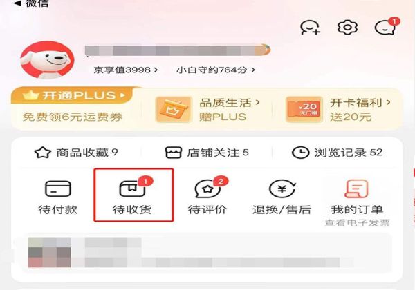 京東已經發(fā)貨的物品能申請退款嗎