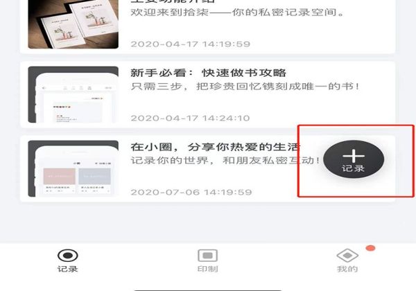 拾柒怎么制作一本書