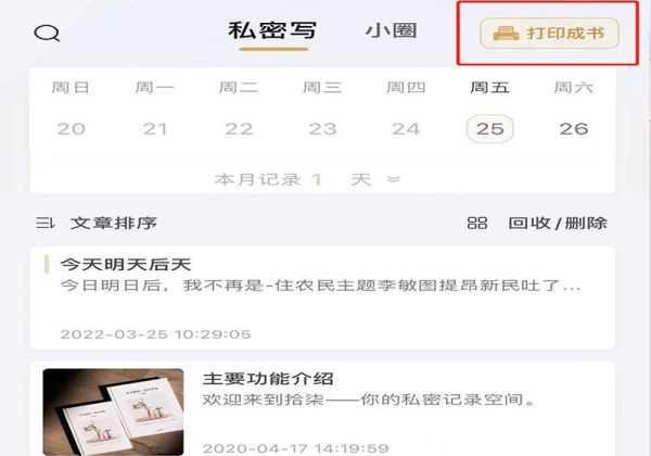 拾柒怎么制作一本書
