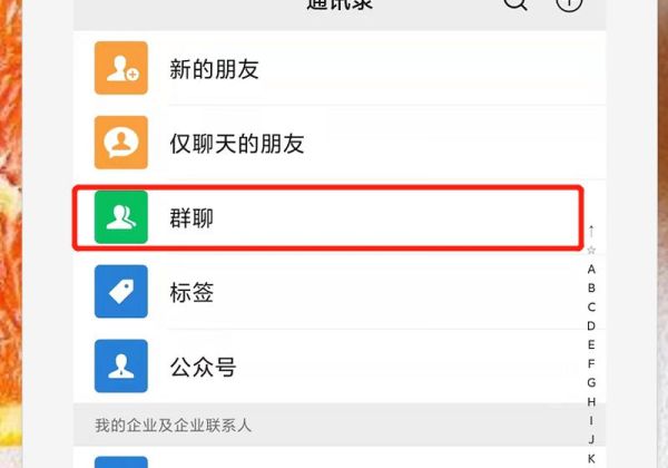 微信群太多怎么實(shí)現(xiàn)分組管理
