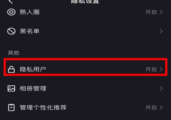 快手別人怎么關注不了我