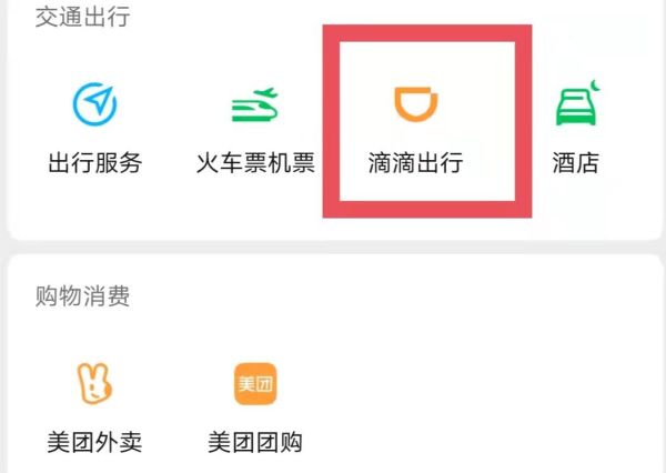 怎么約順風(fēng)車
