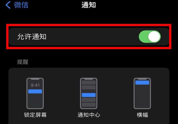 玩游戲微信不提示消息怎么設(shè)置