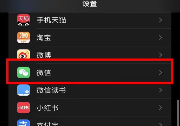 玩游戲微信不提示消息怎么設(shè)置