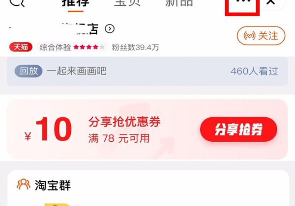 天貓?jiān)趺赐对V商家 舉報(bào)投訴賣家方法