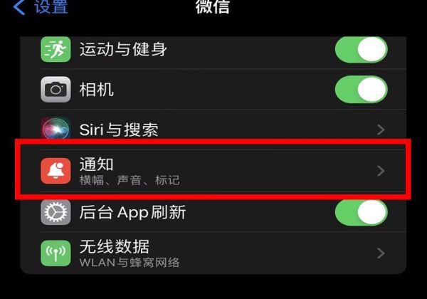 玩游戲微信不提示消息怎么設(shè)置