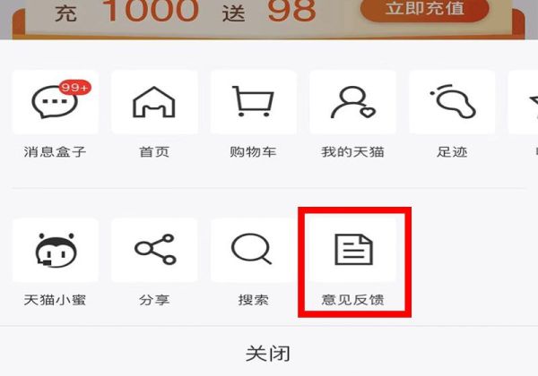 天貓?jiān)趺赐对V商家 舉報(bào)投訴賣家方法
