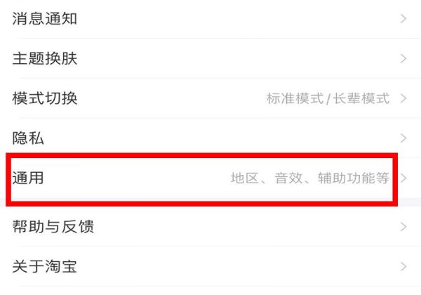 淘寶經(jīng)常異常退出是怎么回事