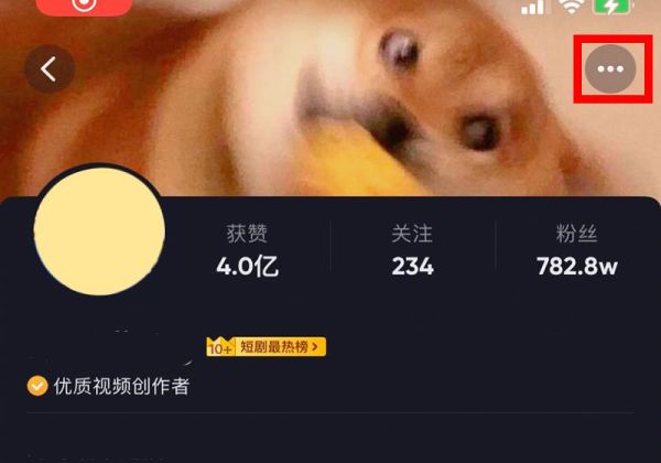 抖音私信罵人舉報成功后對方后會怎么處理