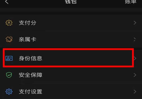 手機號過戶后微信怎么更改實名認證