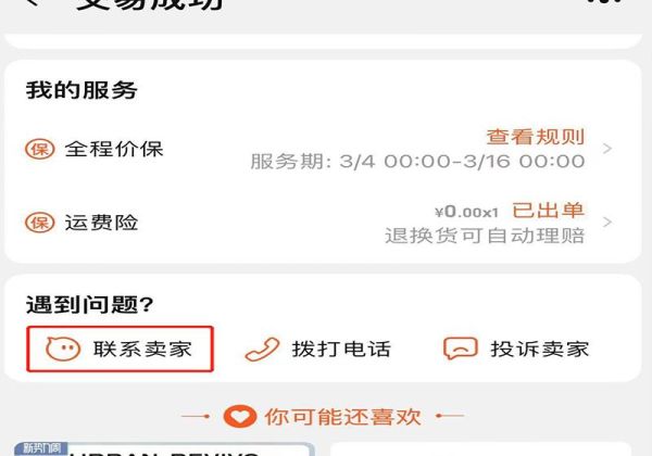 淘寶超過七天退貨技巧