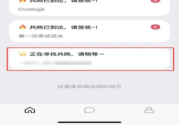 可話怎么看別人動態