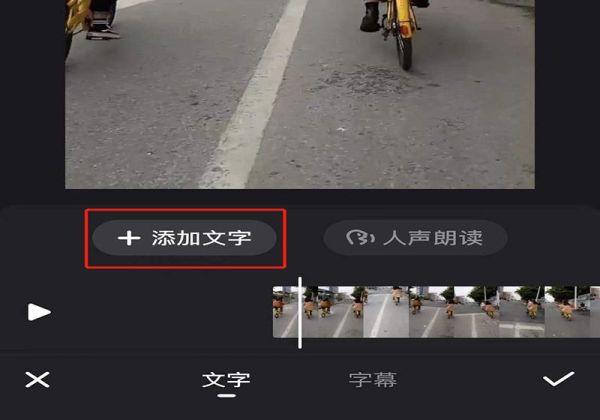 快手上的流動(dòng)文字怎么弄