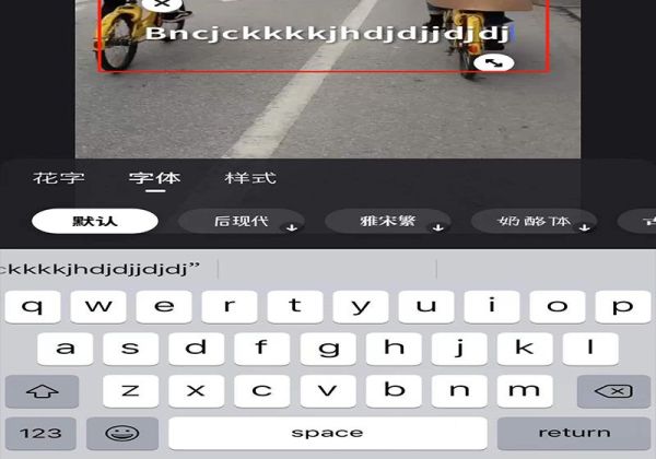 快手上的流動(dòng)文字怎么弄