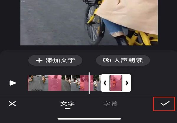 快手上的流動(dòng)文字怎么弄