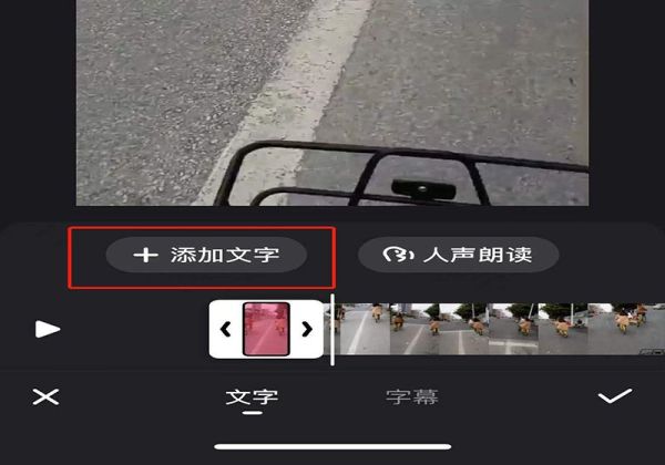 快手上的流動(dòng)文字怎么弄