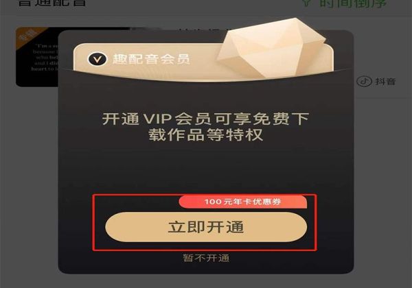 英語趣配音怎么導(dǎo)出視頻