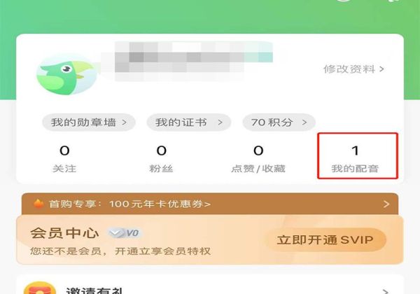 英語趣配音怎么導(dǎo)出視頻