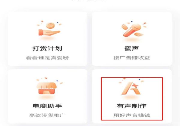 在喜馬拉雅上怎么接配音任務