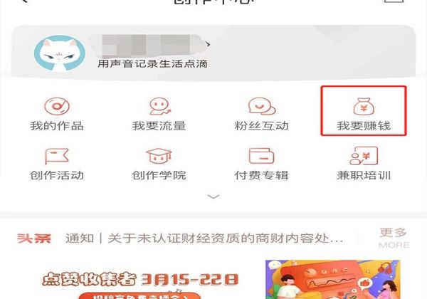 在喜馬拉雅上怎么接配音任務