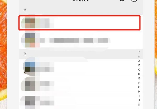 微信刪除好友頻繁了怎么繼續(xù)刪除