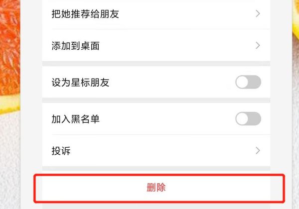 微信刪除好友頻繁了怎么繼續(xù)刪除