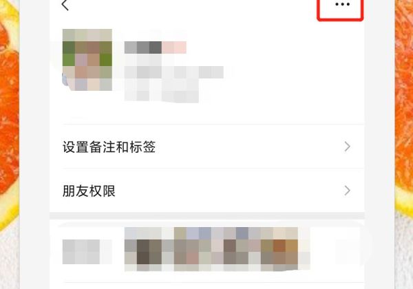 微信刪除好友頻繁了怎么繼續(xù)刪除